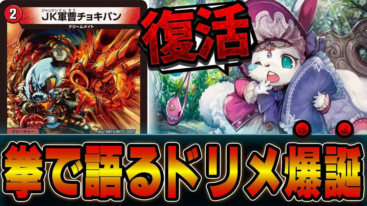 A Perfect Repair in the Most Unexpected Way!? The Fastest Turn 2