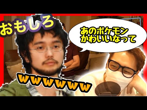 【わいわい】King Gnu 井口理さんに好きなポケモンを聞く【切り抜きまとめ】