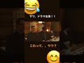 これってサワ? #サワヤン #サワヤンゲームズ #サワヤンでバズれ #サワヤンに届け #発狂 #台パン #兄弟 #マリカー #これってサワ?