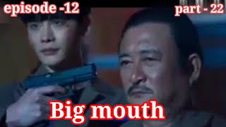 Episode -12 Part -22Big Mouth Hindi Explaination Lee Jong Suk Drama