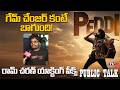 Ram Charan Fan Review on Peddi Movie | Buchi Babu, AR Rahman | TV5 Entertainment