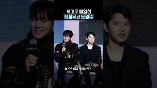 드라마에 제대로 몰입한 지창욱과 도경수 #조각도시