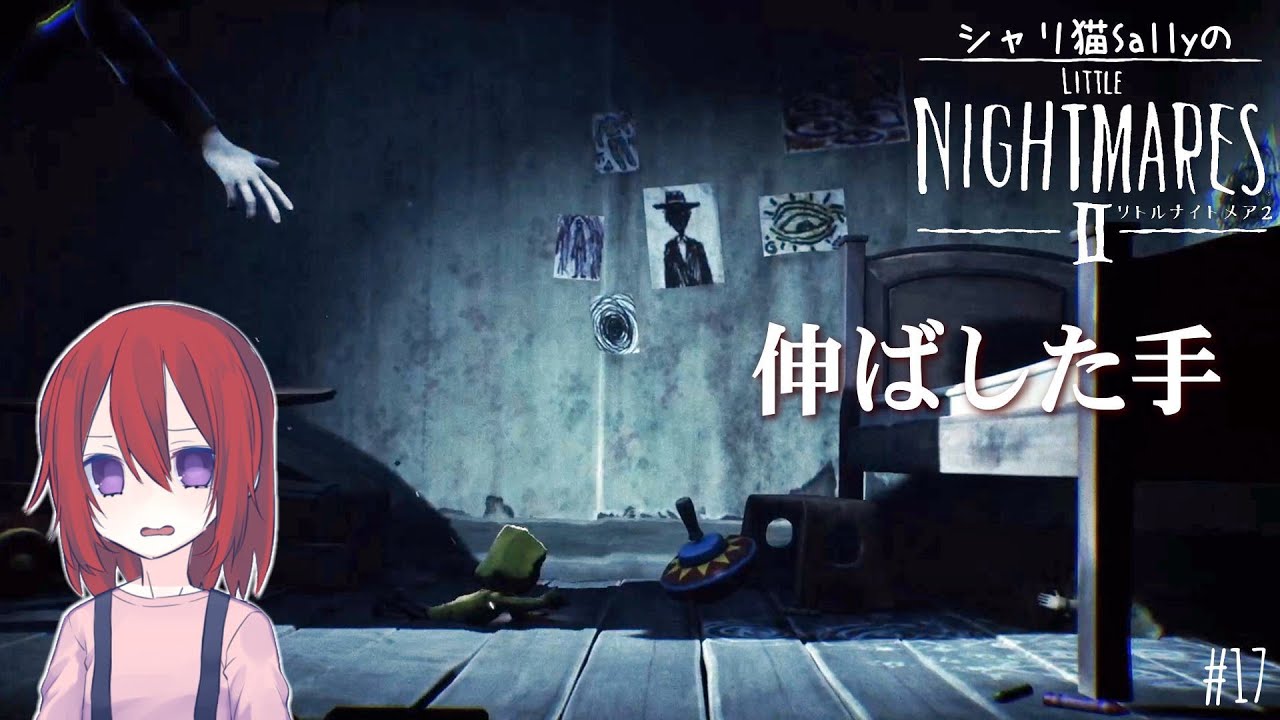 17 スレンダーマン リトルナイトメア2 ついに全貌を現したノッポ男が伸ばした手の先は シャリ猫sallyのlittle Nightmares 女性ゲーム実況攻略 Ps4版 Youtube