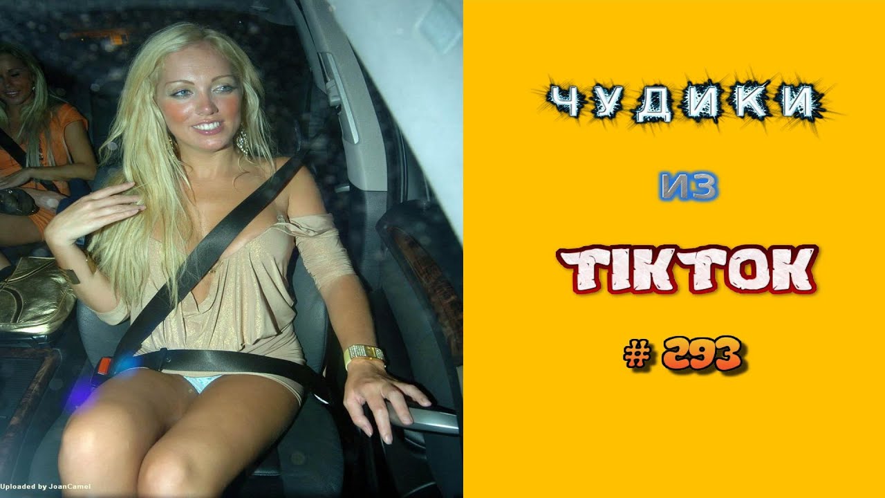😎 ЧУДИКИ ИЗ ТIК ТОК 😎Top TikTok 2022 №293 (тик ток видео)