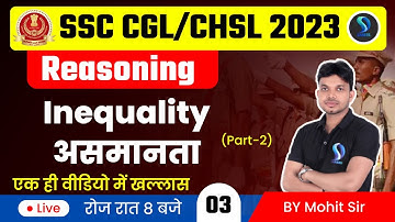 Inequality असमानता Reasoning -2 | SSC CGL CHSL 2023 | Reasoning By Mohit Sir | SD Career