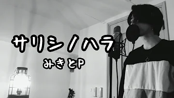 تحميل サリシノハラ تحميل サリシノハラ