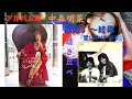 中森明菜【歌姫3 〜終幕】聴き比べ『愛はかげろう』雅夢カバー曲(アルバム編)