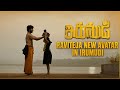 🔥 VINTAGE RAVI TEJA? 😲 IRUMUDI GLIMPSE REVIEW