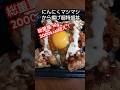 【飯テロ⚠】完食できるか不安だったのでテイクアウトしたw #吉野家 #shorts