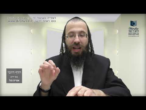 הדף היומי באידיש מסכת ראש השנה דף ד