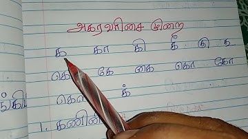 2nd std 2nd term tamil class work practice // part 1