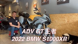 ADV GT王者 BMW S1000XR二代目