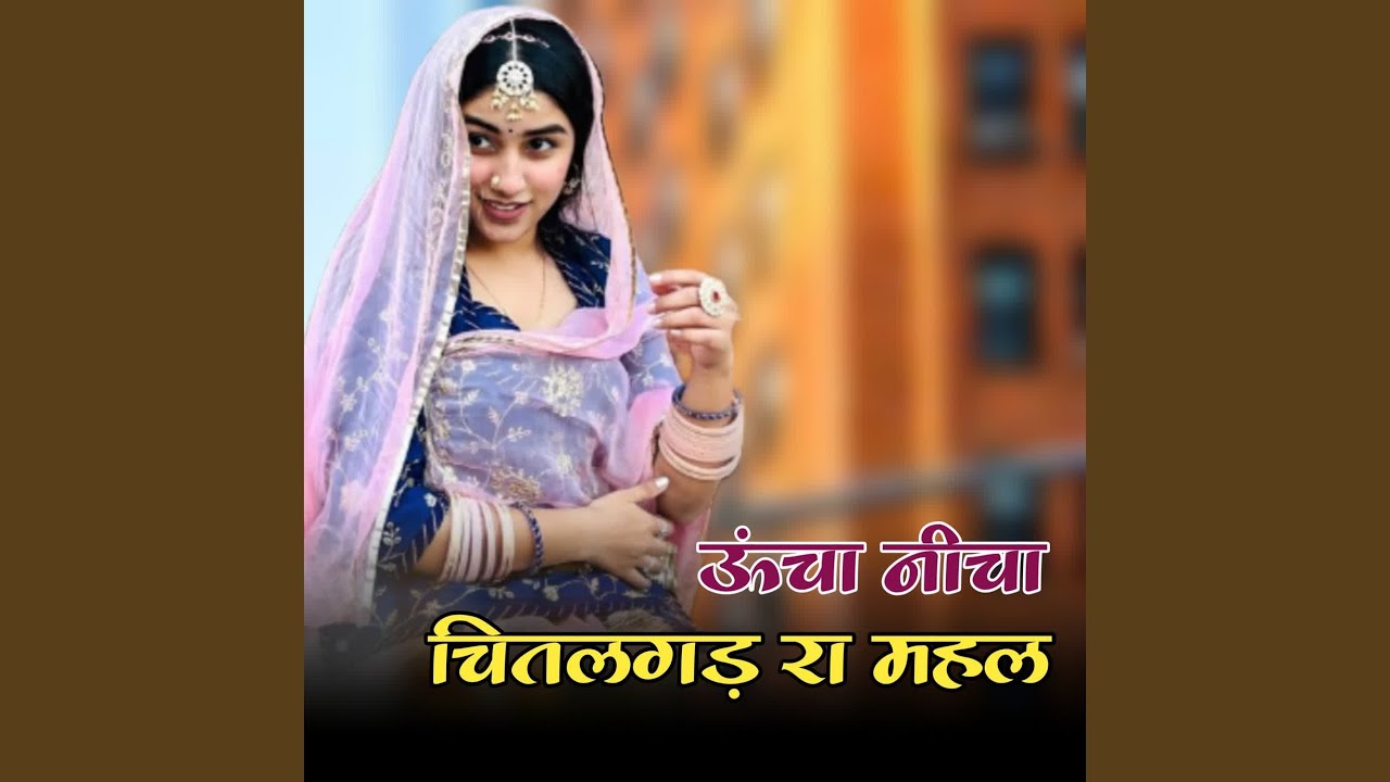 Uncha nicha chitalgadh ra mahal