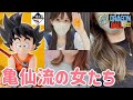 【一番くじ】ドラゴンボール　亀仙流の猛者たち　DRAGON BALL　フィギュアレビュー　ONE PIECE　ワンピース　僕のヒーローアカデミア　鬼滅の刃　ウマ娘　孫悟空　ドラゴンボールレジェンズ