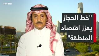 أنقرة والرياض تبحثان ممراً إقليمياً جديداً للتجارة والنقل
