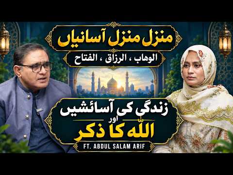 Manzil Manzil Aasaaniyan | Part 7 | ft. Abdul Salam Arif
