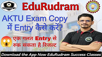 AKTU Exam Copy Me Entry Kaise Kare? | AKTU Exam Copy Entry Full Process | B.Tech, BCA, BBA, MBA, MCA