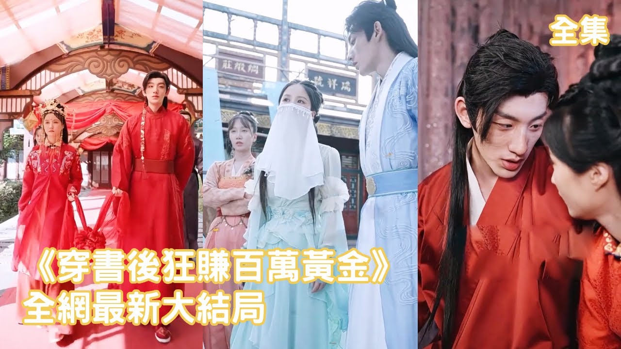 逆天改命：灰姑娘的穿书之旅