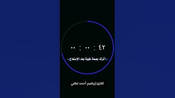 تلاوة عطره من سورة الانبياء تريح النفس🤍❣🤍
