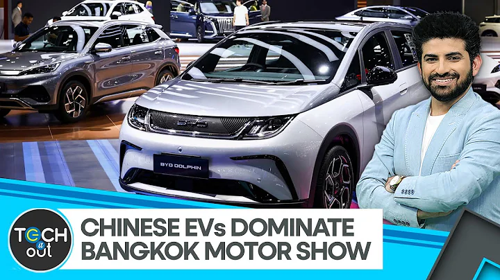 Chinese carmakers in spotlight at Bangkok Motor Show | WION Tech It Out - DayDayNews