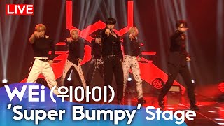 [Live] 위아이(WEi) - 'Super Bumpy' B-side Track Stage  | [Love Pt.1 : First Love] Media Showcase