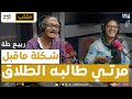 PRO FM المسحراتي ربيع طه مقلب مرتي طالبه الطلاق 