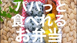 【お弁当】しそわかめおにぎり食べたい！って言うから、しそわかめおにぎり弁当にしてみたら最高でした。