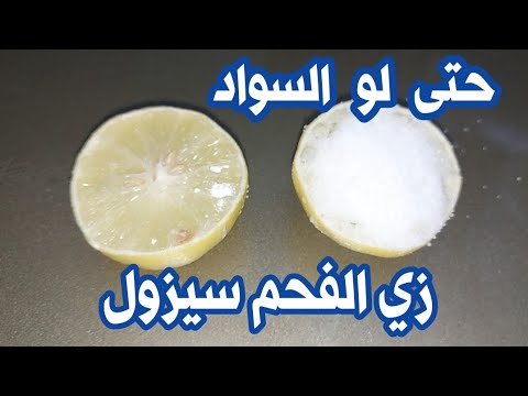 أقوى خلطات تفتيح المناطق الحساسة قبل الزفاف تبييض فورى للمناطق الحساسة بين الفخذين هتبقي قشطة