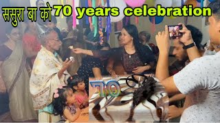Sasura Ba ko 70 years manaudaiBirthday  celebration/Kerala vlogs #Nepalimomvlog