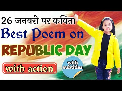 26-january-song-|-song-on-republic-day-|-kids-poem-|-26-january-poem-|-poem-|-26-january-|-republic