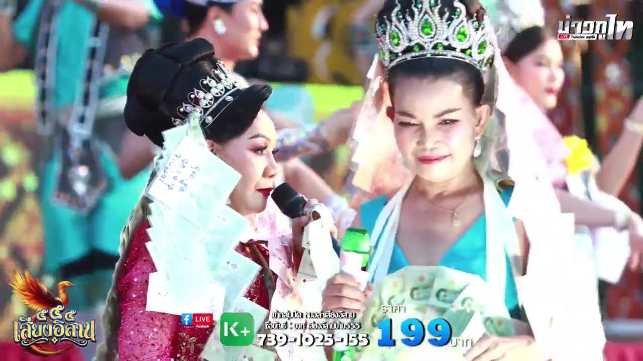 เต้ยลาม่วนๆ เปิดวง #เสียงอิสาน  5 ตุลาคม 2567 #เอจักรพรรดิ #นกน้อยอุไรพร