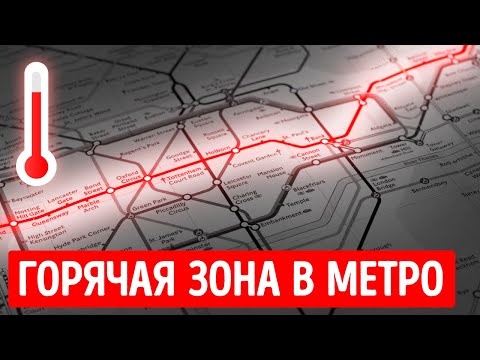 Почему в лондонском метро с каждым годом становится жарче