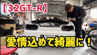 【32GT-R】愛情込めて綺麗に！ by Hiromi factory チャンネル 441,414 views 5 months ago 10 minutes, 51 seconds