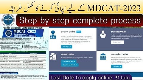 How to apply online for mDCAT 2023 || MDCAT 2023 step by step complete method to apply online