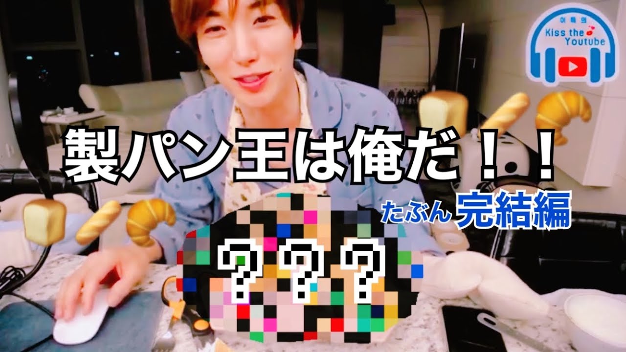 【日本語訳】新メニュー、イトゥクのタルゴナスフレケーキお披露目会