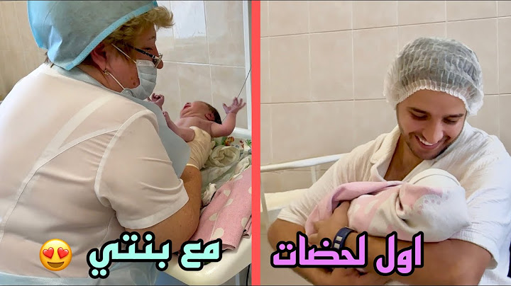 فلوك الولادة😍🍼 دخلت غرفة الولادة 😱