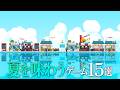 『夏を味わう』ゲーム15選 ( シミュ / スローライフ / アドベンチャー / ホラー ) 【Switch2 / PS5 / Xbox / Steam】