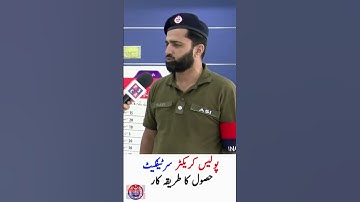 Police Character Certificate Acquiring Procedure #PPIC3 #PSCA  #policecharactercertificate