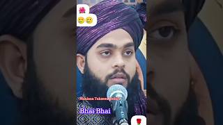 bye-bye mein bhai Maulana_Tahseen_Jeelani islamic shorts viralshort youtubeshorts islam new