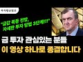 지금 &#39;금&#39;을 사야 하는 진짜 이유 (ft. 금값 폭등 전망, 투자 방법 3단계) #돈버는법 #동기부여