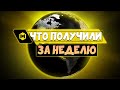 ИТОГИ ПЕРВОЙ НЕДЕЛИ КЛАНОВЫХ ВОЙН | CALL OF DUTY MOBILE