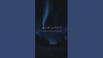 وَاصْبِرٍ فَإِنَّ اللَّهَ لَا يُضِيعُ أَجْرَ الْمُحْسِنِينَ || القارئ اسلام صبحي سورة هود