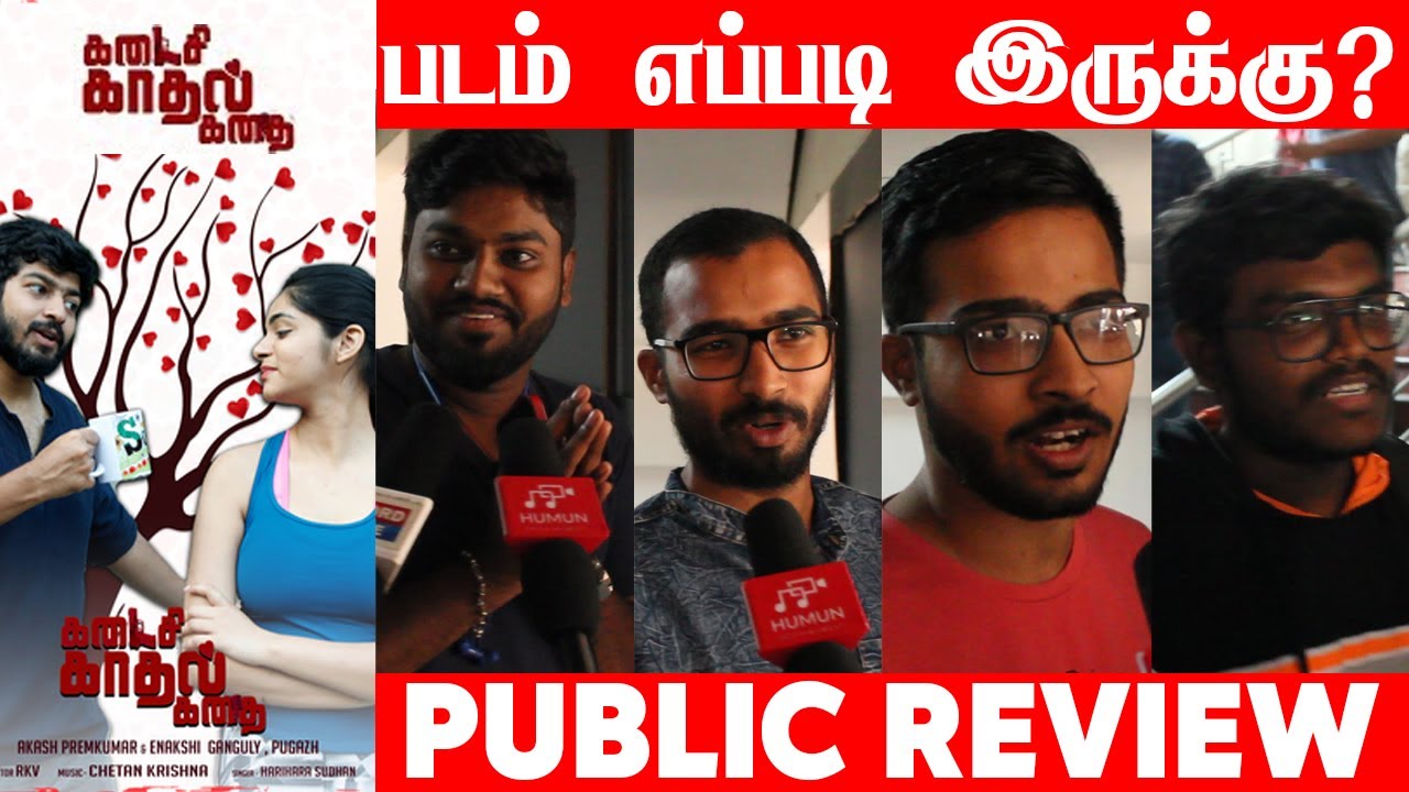 Kadaisi Kadhal Kadhai Movie Public Review | Akash Premkumar | Pugazh | HumunTV