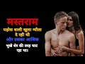 Mastram - Pados Wali - Hindi Kahani Lovestory Sexy - पड़ोसवाली - मस्तराम की कहानी - Story of Mastram
