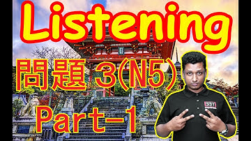 1. Listening (N5) || Part-01 || Learn Japanese in Bangla || জাপানি ভাষা শিক্ষা || Rasel Sir