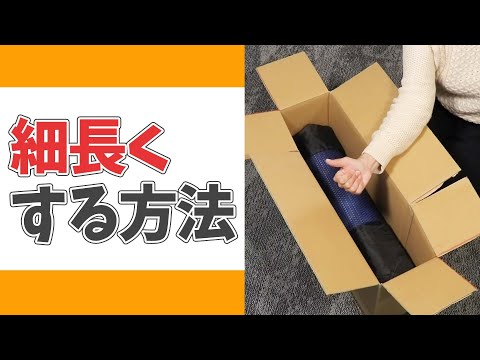 引越しに便利!ダンボール裏技📦 #Shorts hqdefault