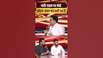 देश में सबसे बेस्ट CM कौन है? Ankit Sir ने दिया चौकाने वाला जवाब | Ankit Avasthi | CM Yogi #shorts