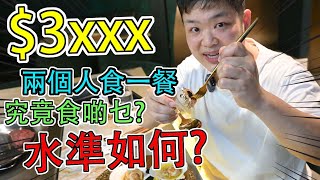 #佐治gcfamily  |  佐敦隱世餐廳 $3000 兩個人食一餐 😱 究竟食啲乜❗和牛\/龍蝦\/鵝肝\/帶子 食物新鮮多選擇 #佐敦美食