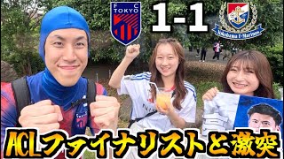 【上位戦線生き残りへの正念場】ACLファイナリストと激突！大好きなFC東京を本気で応援してきた2024 vs 横浜F・マリノス【J1第15節 Vlog】