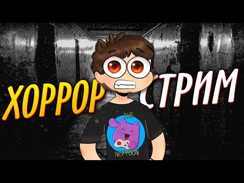 ХОРРОР СТРИМ #7 💀 Lumber Island - That Special Place || Claire || I'm on Observation Duty